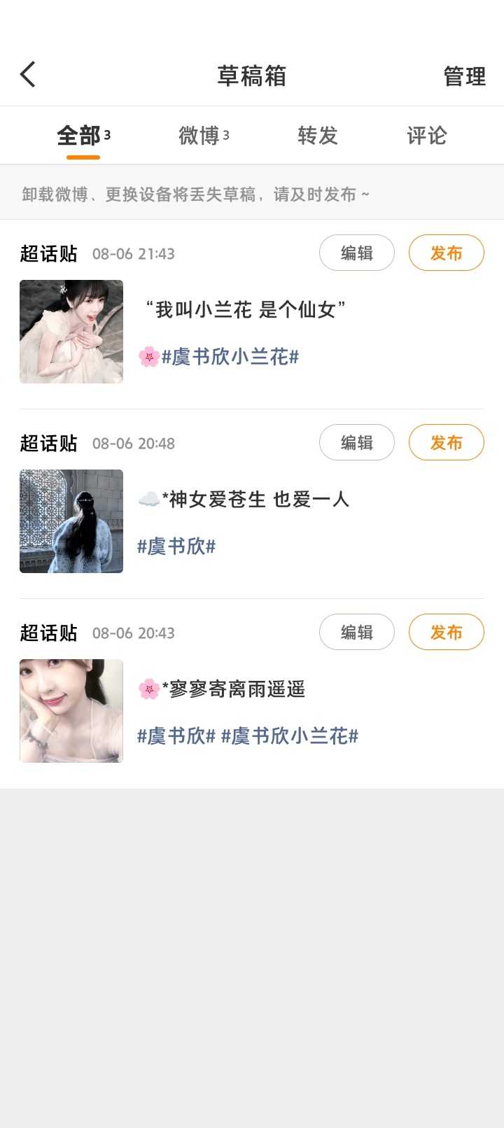 凌晨发哪个 