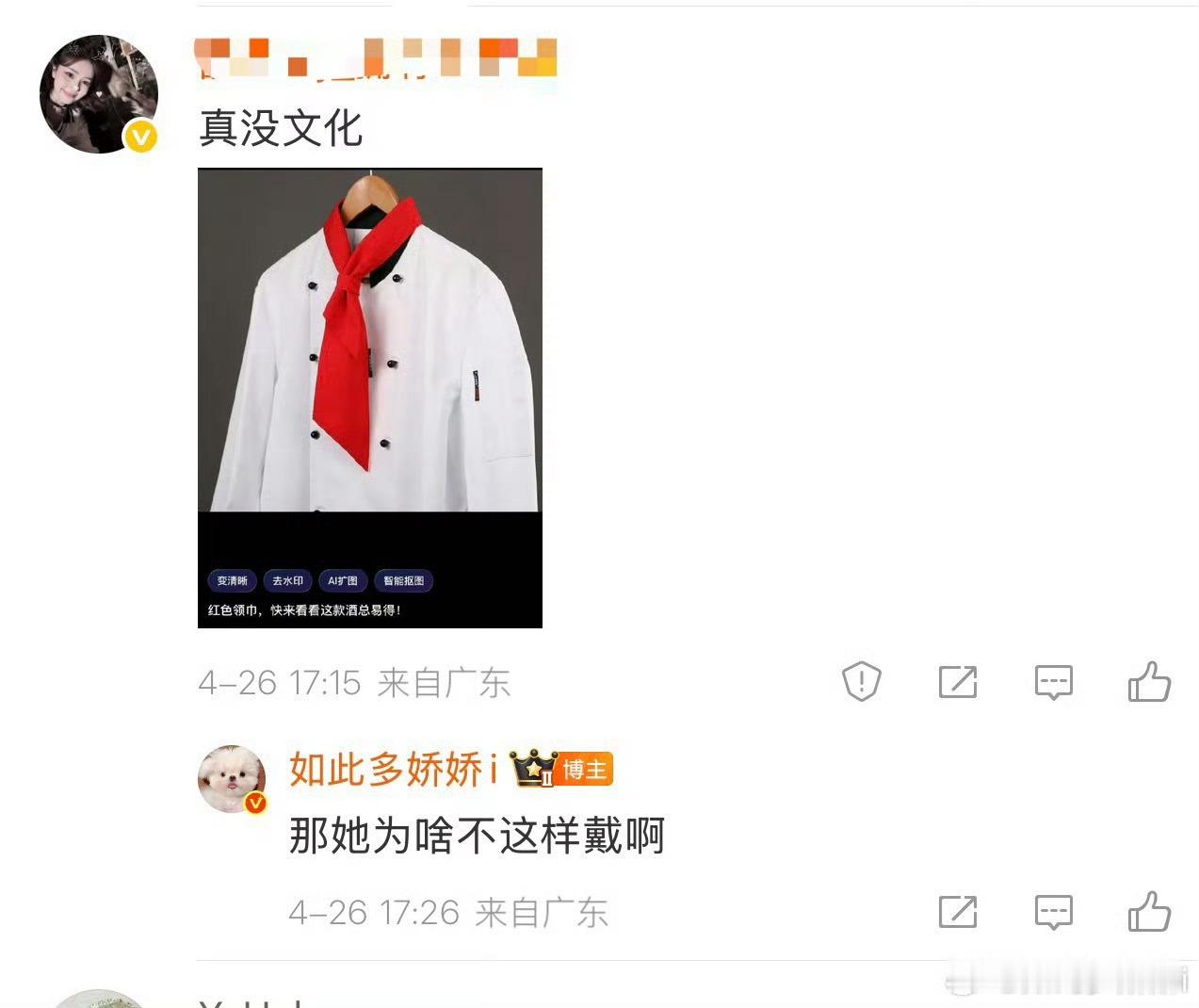 她就是这么戴的啊😧郑恺和白鹿的戴法是一样的，只不过郑恺的是棕色，他们和图一的戴