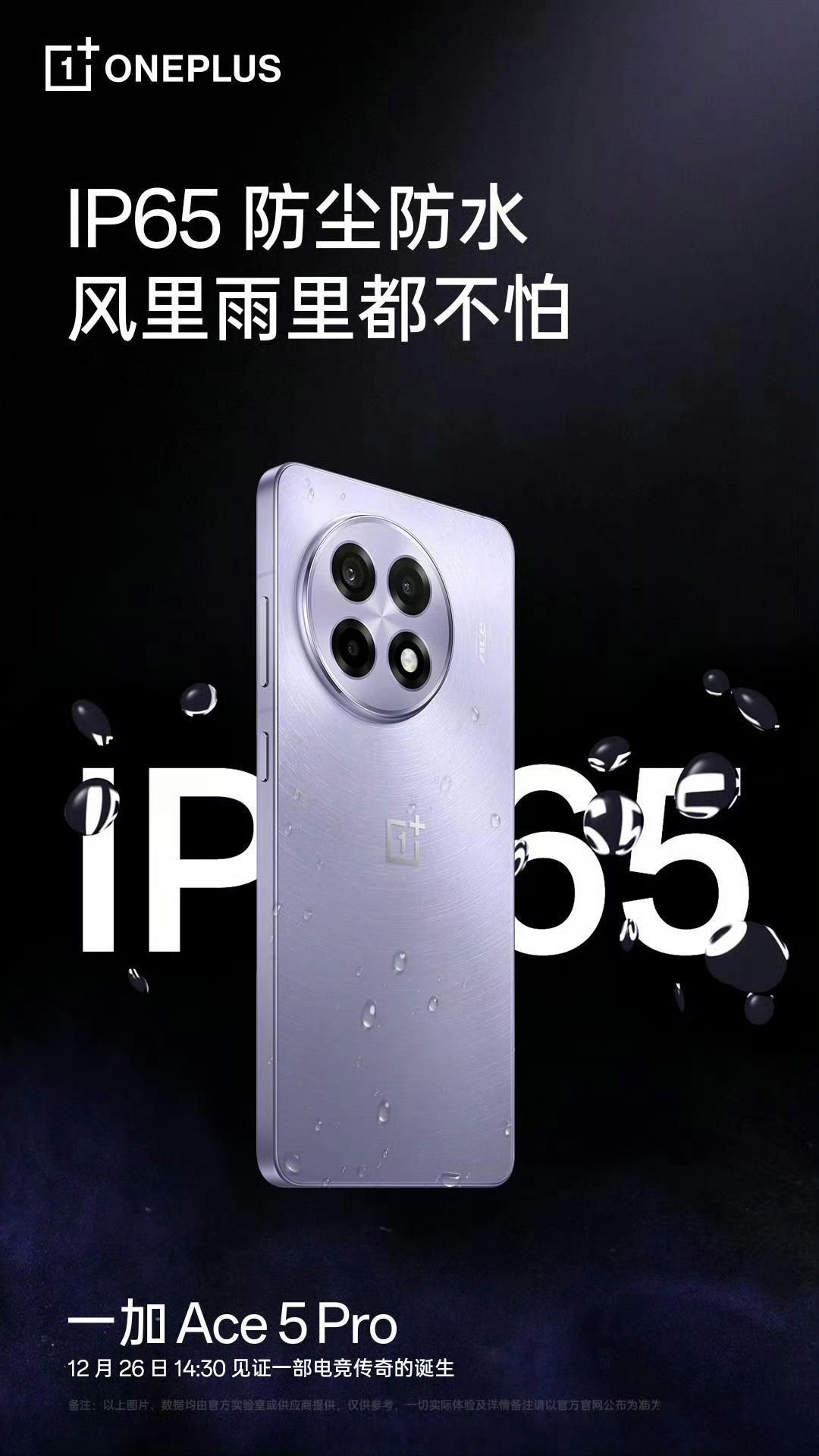 人家都IP68了，你咋才IP65，还做个海报[允悲] 