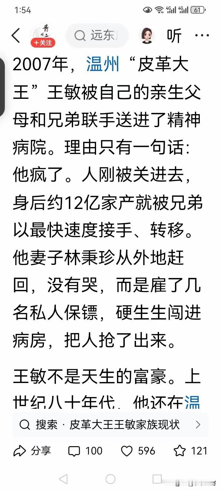 关键时候到底谁靠得住？是父母，兄弟，还是妻子？有的时候妻子才是那个最值得信任与托