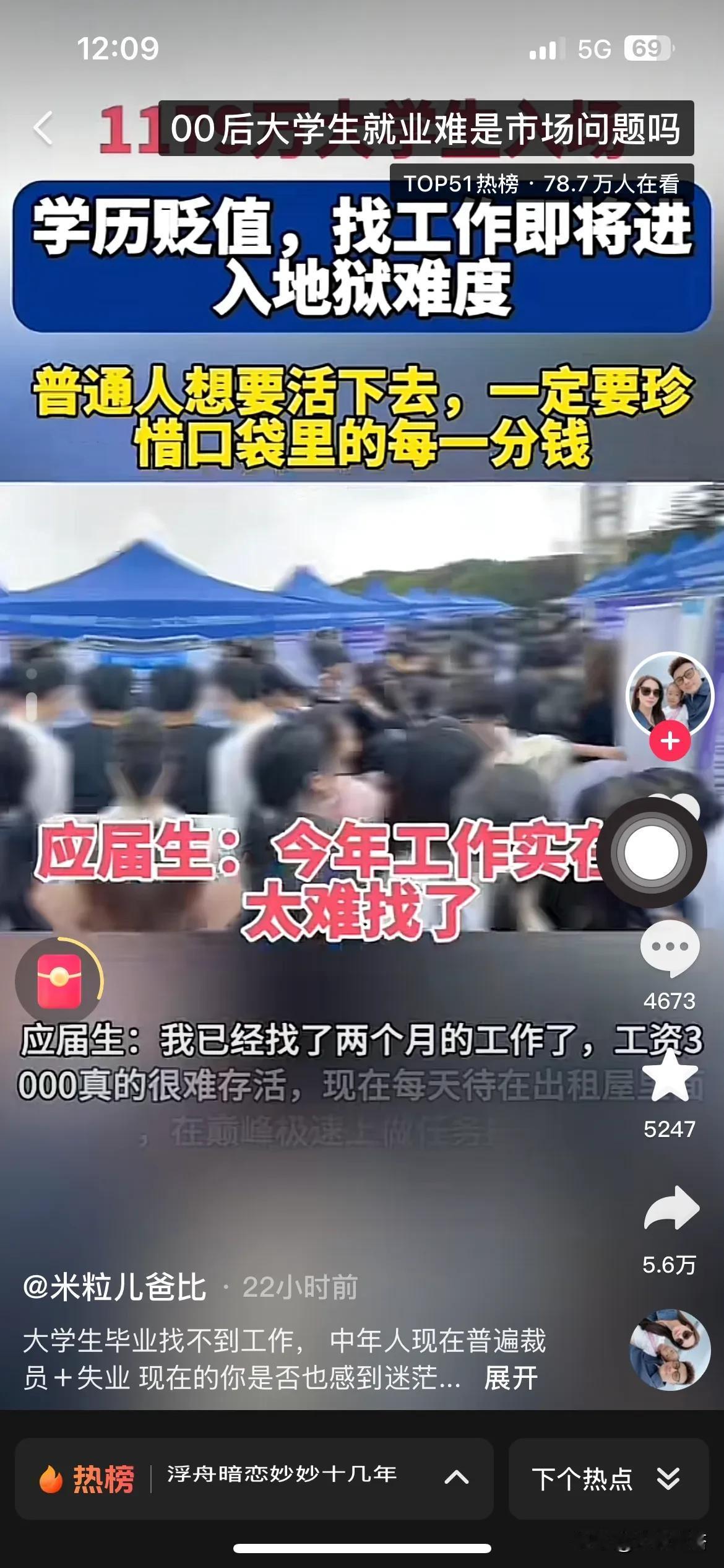 学历倒挂的年代已经开始。
时代变了，学历不再是天花板。
明年也就是2028年将会