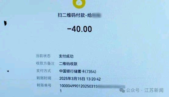 这南京保安的操作真是让人惊掉下巴！私用个人二维码收停车费，5个月就侵占了14.8