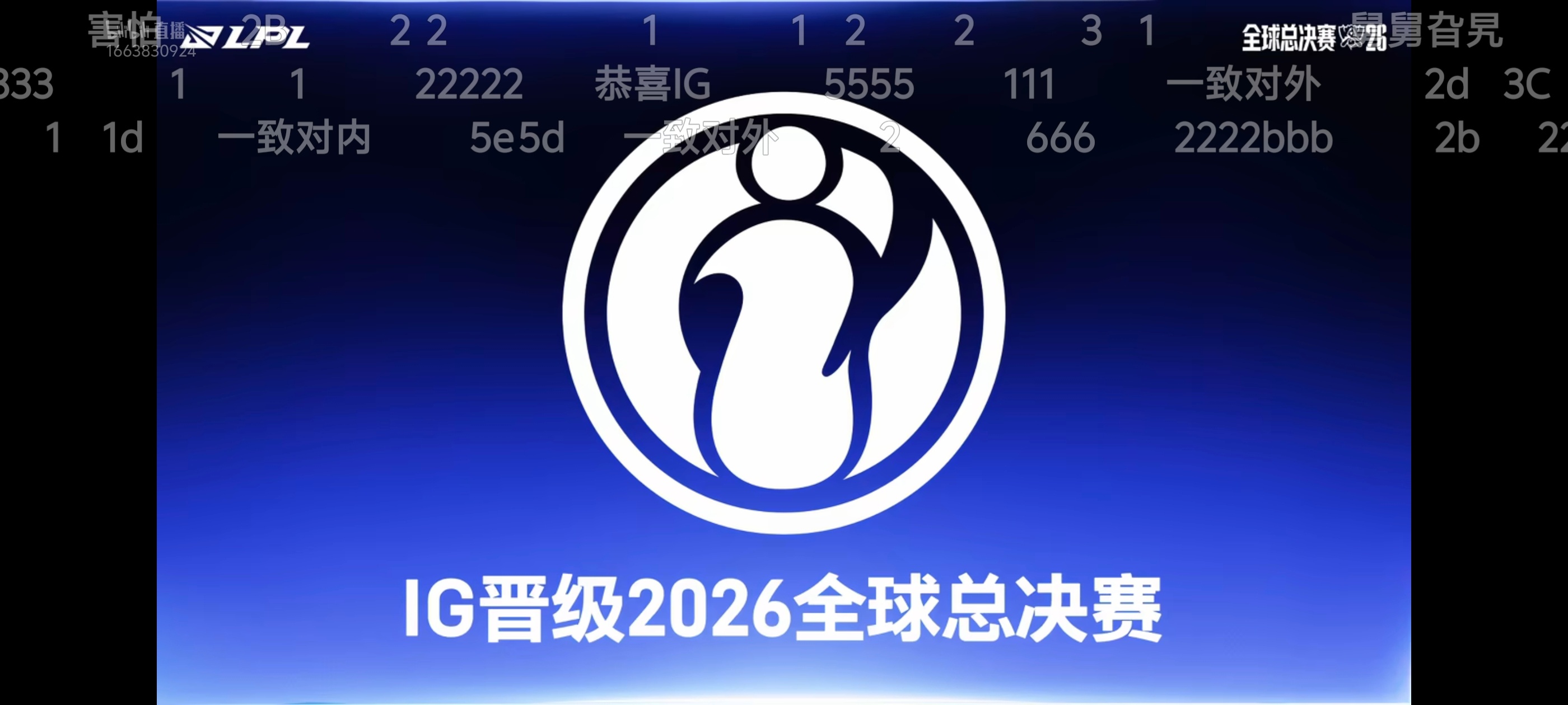 去年也是真可惜了。兄弟几个还是太不稳定了Ning想顶替Assum去世界赛LPL跟