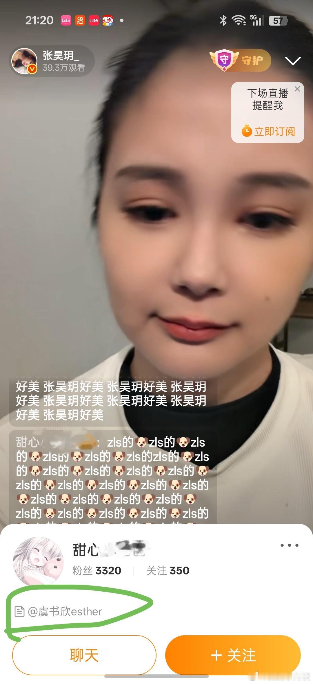 虞书欣粉丝老在张昊玥直播间提无关人员干啥？ 