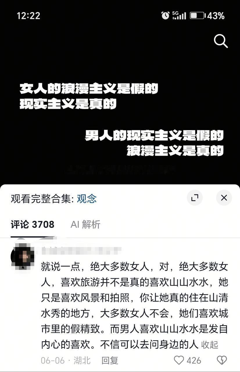 您继续 