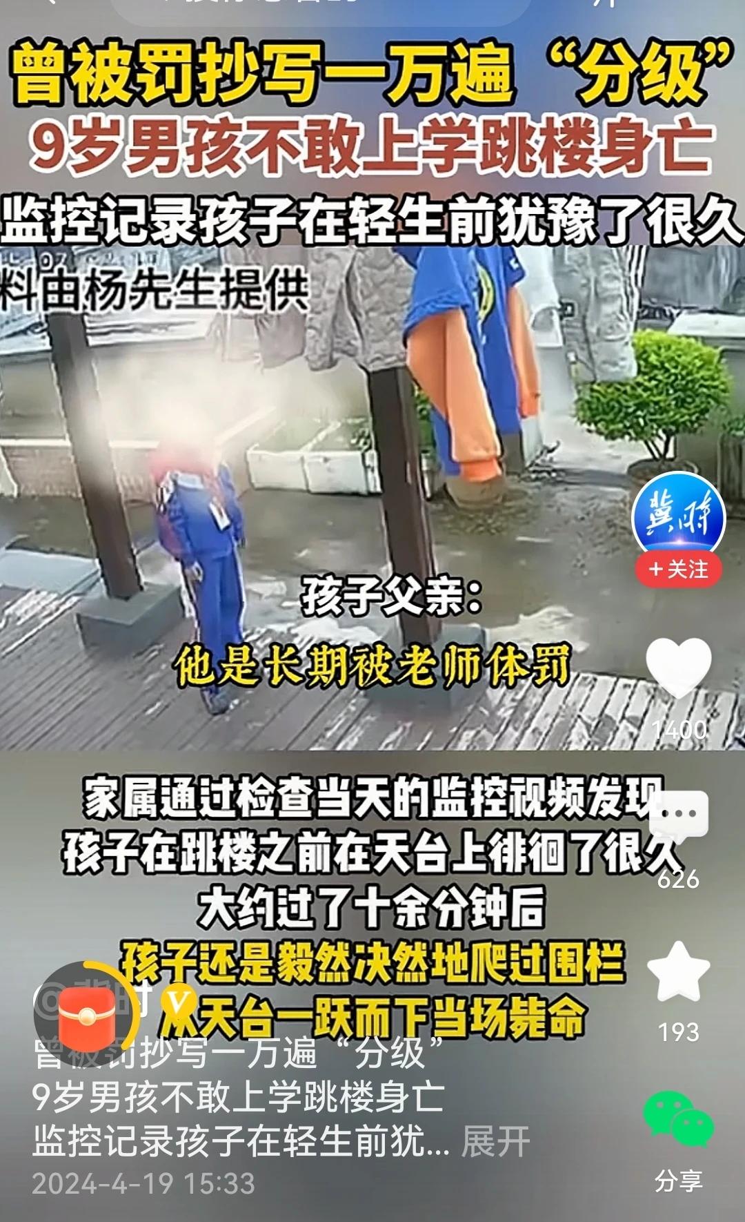 令人泪目！该是多么灭绝人性的教育方式，才会彻底击碎一个九岁孩子的幼小心灵
   