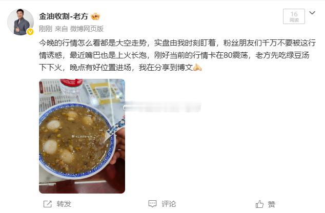 喝碗糖水都不行？