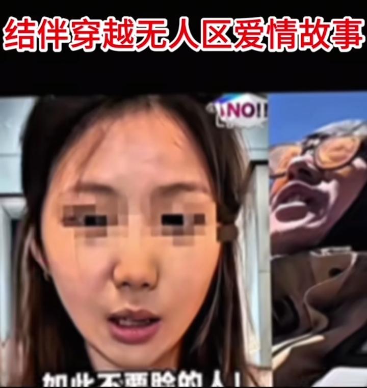 50岁的大叔和20岁的女生一起骑行去大理。
花了3.2万元，大叔当她是朋友，可女