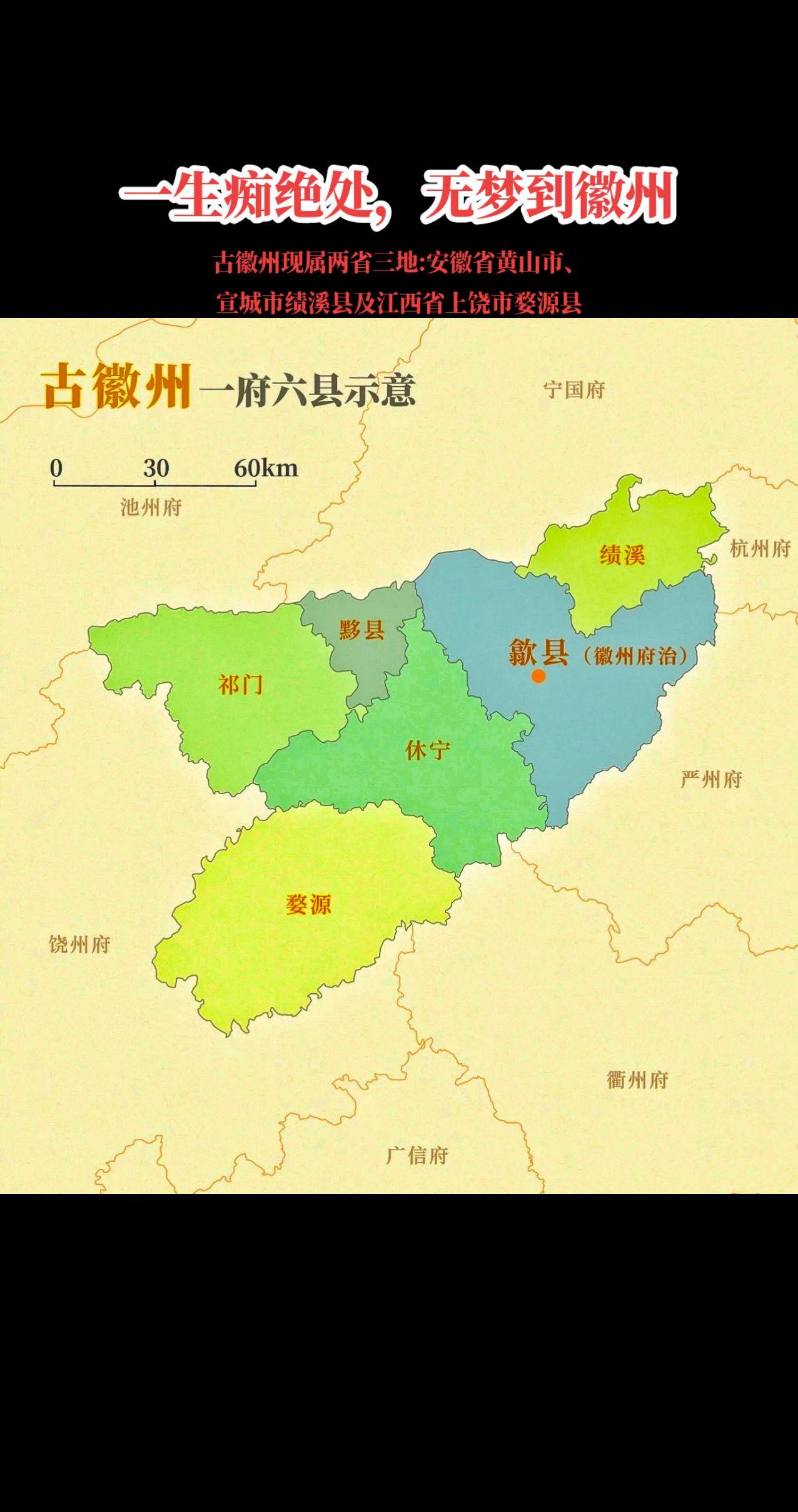 徽州改名黄山，失败的城市改名？“徽州”之名，始于北宋宣和三年（1121...