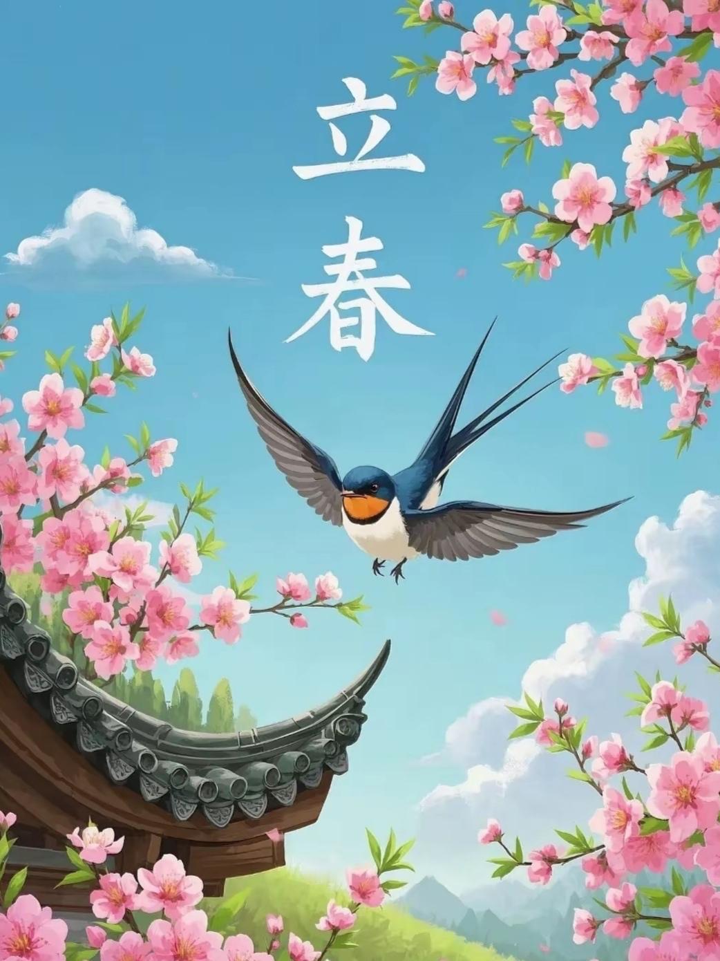 一觉醒来，立春已至！今年立春的准确时间为‌：2026年2月4日04时01分51秒