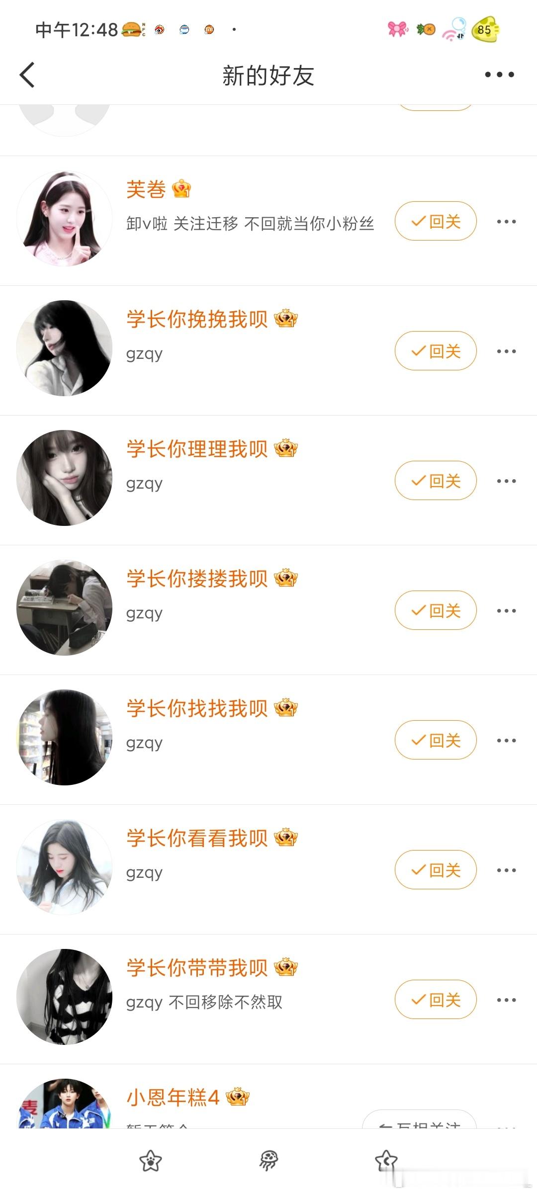 ? 谢谢学长了 