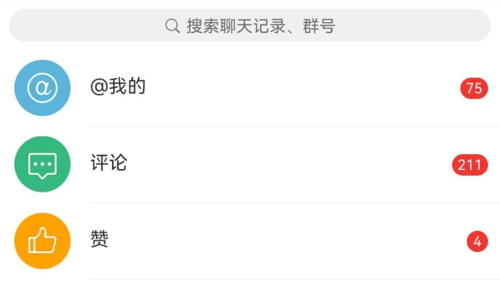 我还以为我火了呢 