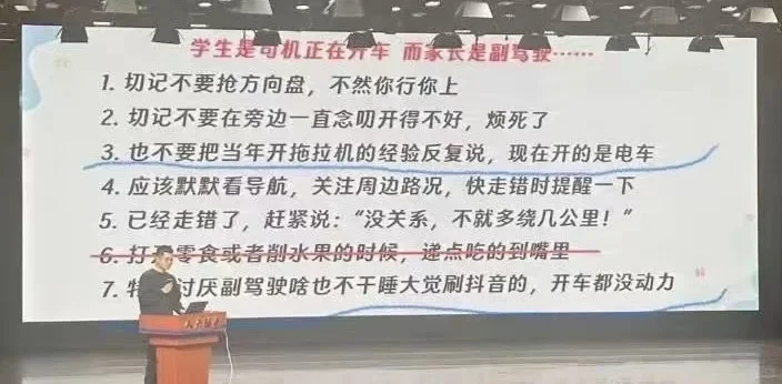 人大附中家长会的分享火出圈了