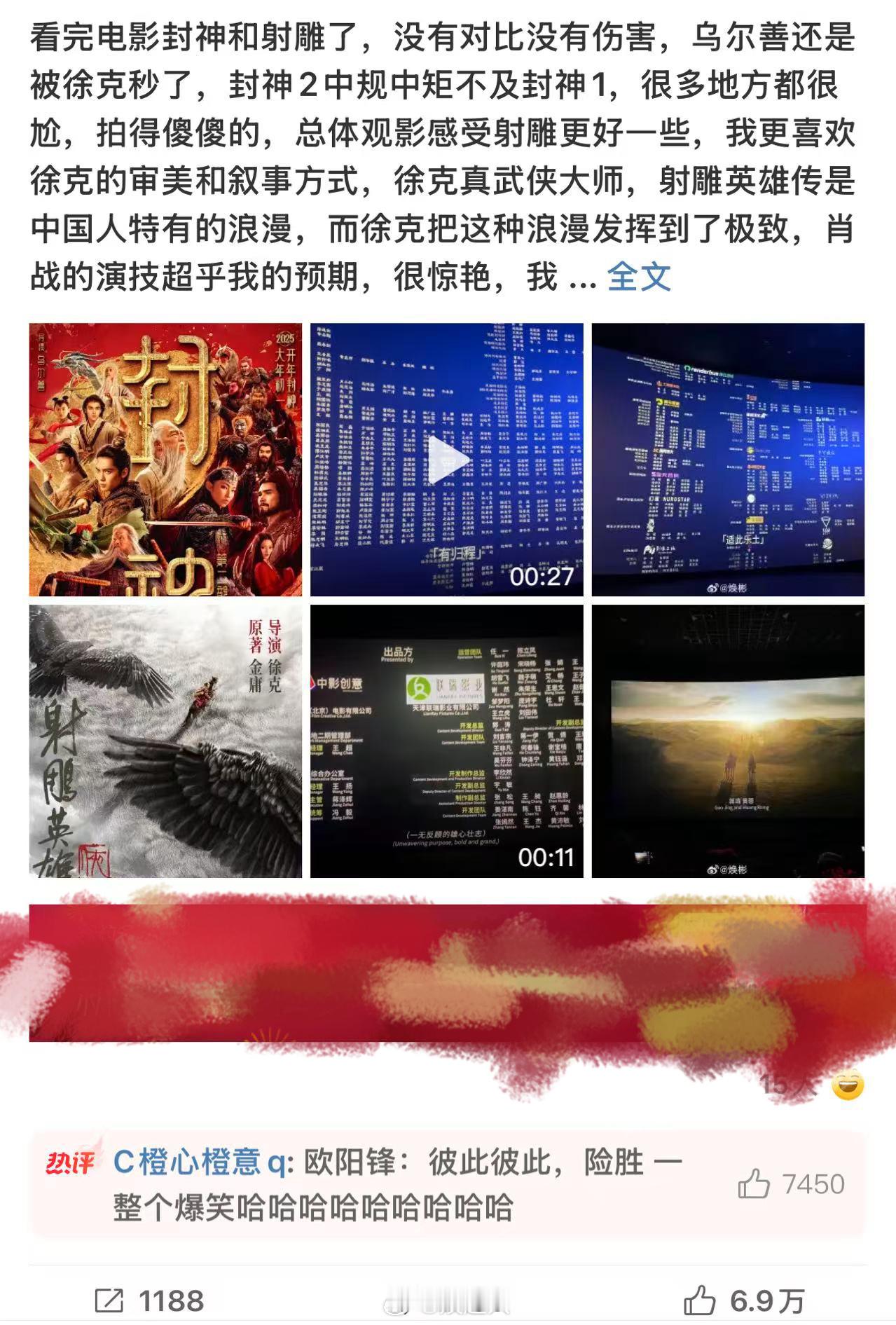 徐克把浪漫发挥到了极致  不知道为啥这几部春节档的ip续作都没有达到我想的效果，