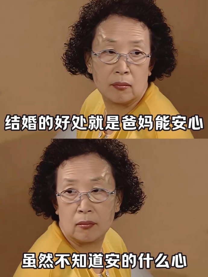 当代年轻人的婚姻观： 