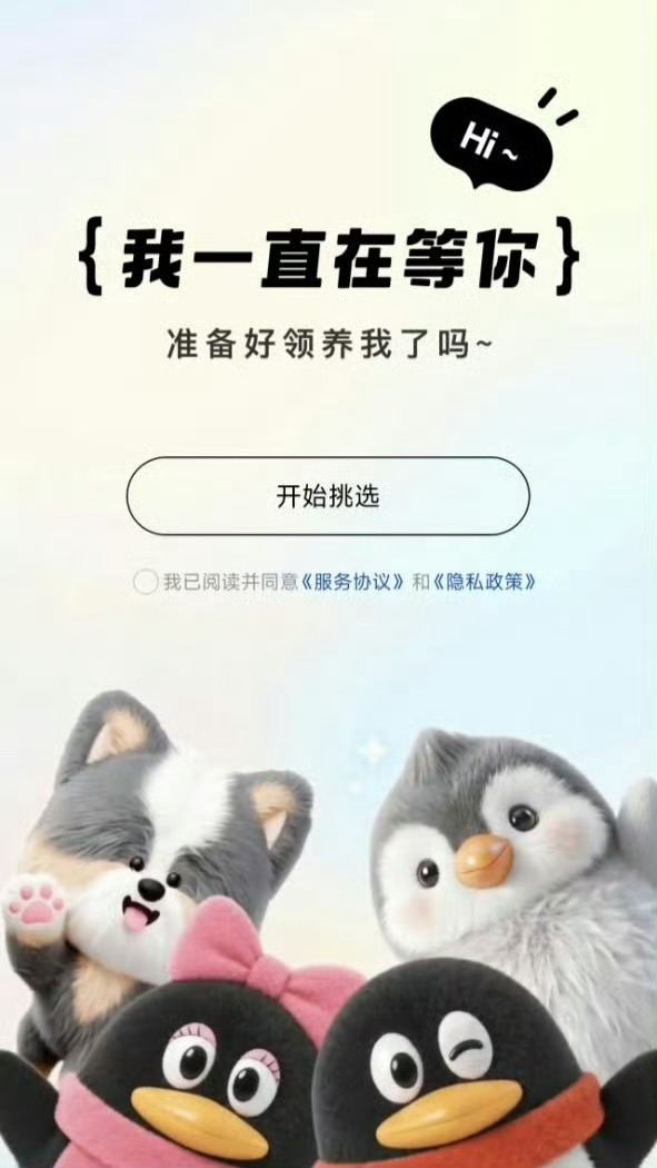 腾讯全新QQ宠物上线 腾讯全新 QQ 宠物今日正式上线！这个养宠物也是一代人的回