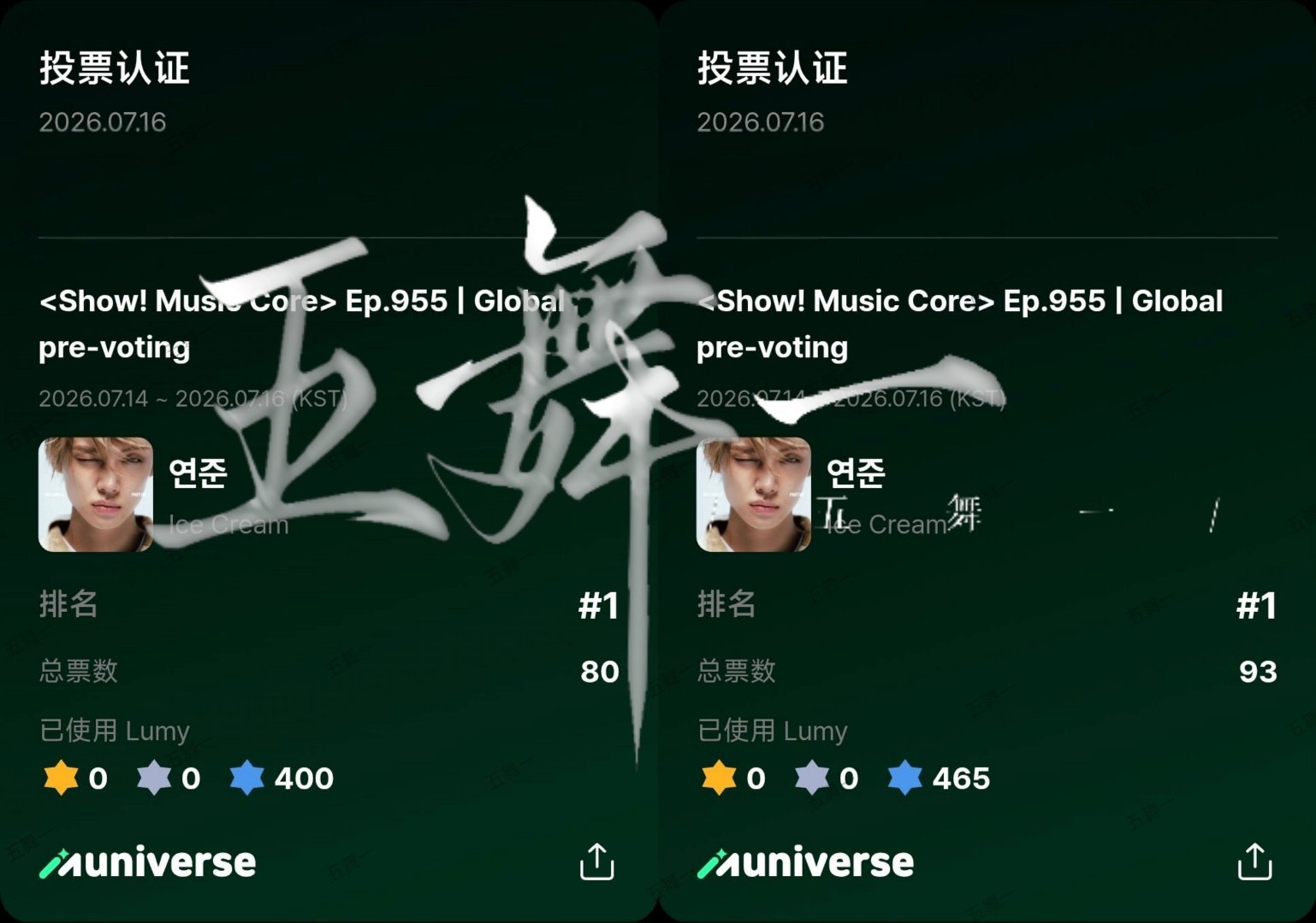 音中事前  专栏 · 然珠