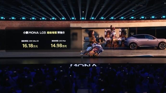 小鹏 MONA L03 预售价 14.38 万元起 有点惊人不过要习惯最近中国品