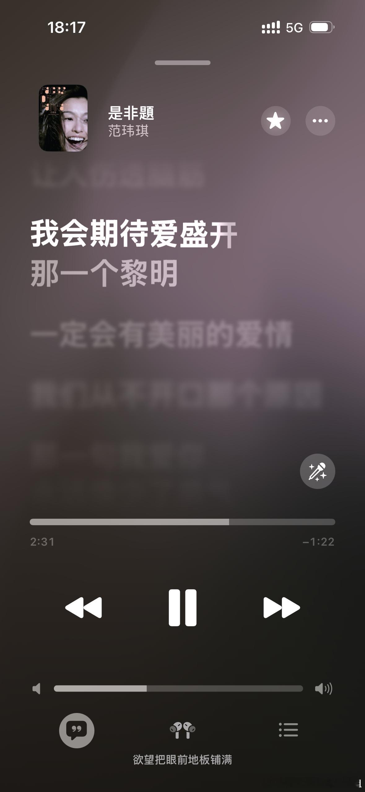 我真的好喜欢这首歌 