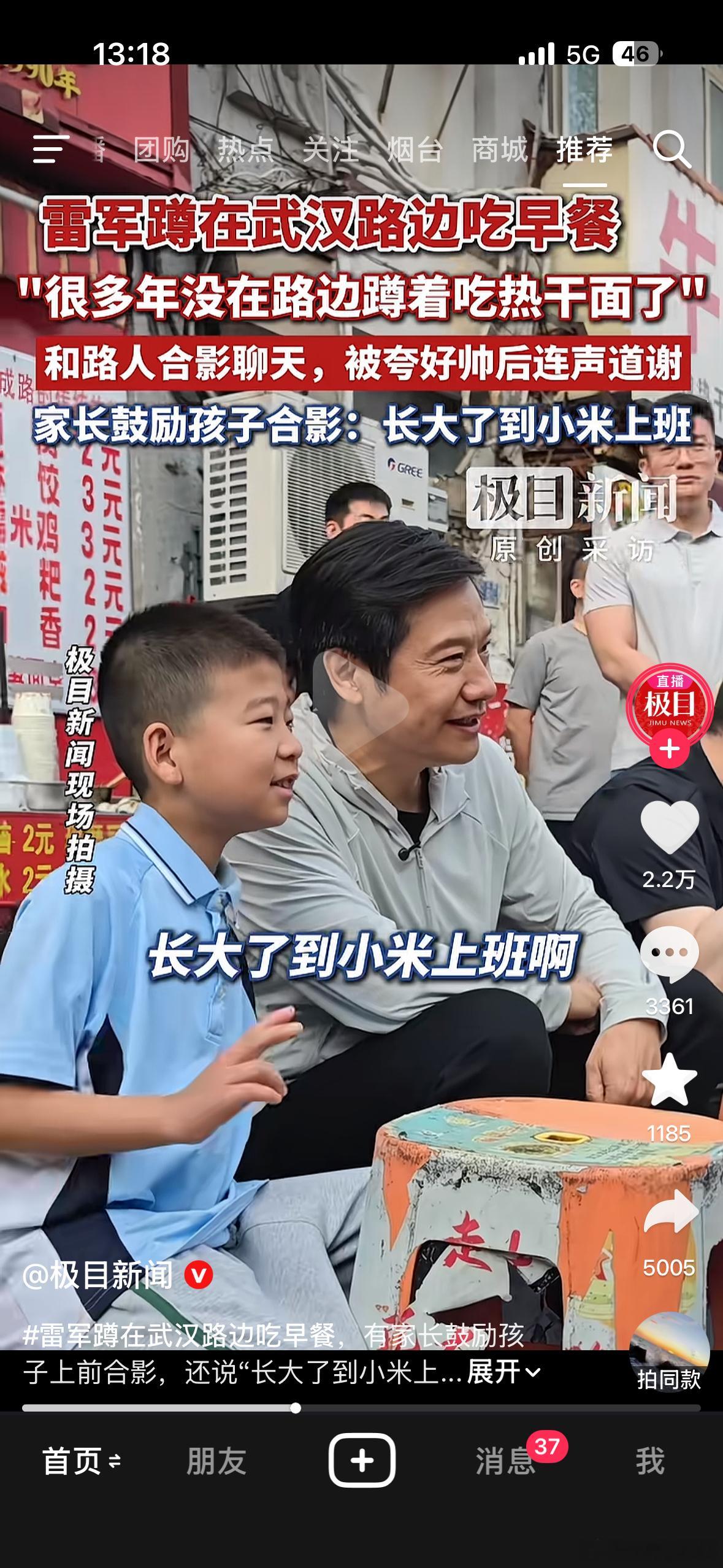 “长大了去小米上班”，家长你考过孩子的感受嘛 烟台