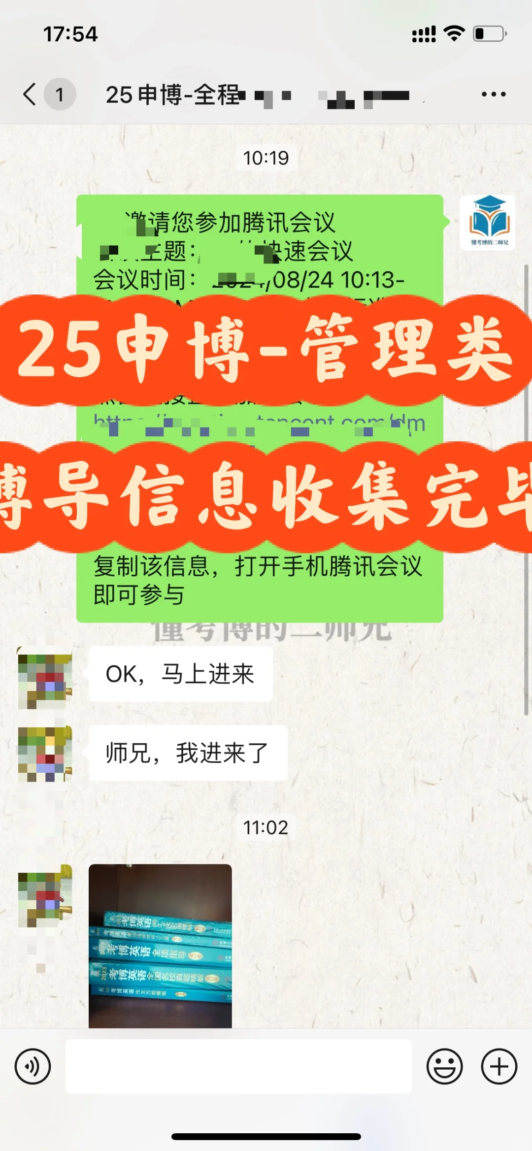25申博-全程包过-院校逐一分析