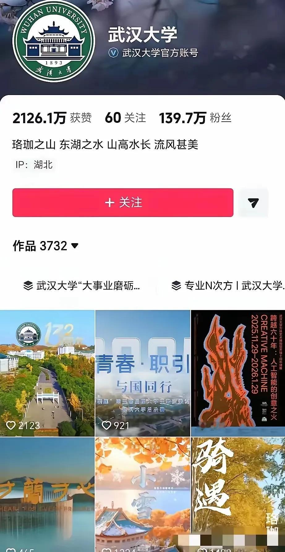 武大的常规操作又来了！
迎新直播十万网友追问图书馆事件，十分钟就急着关评论区，合