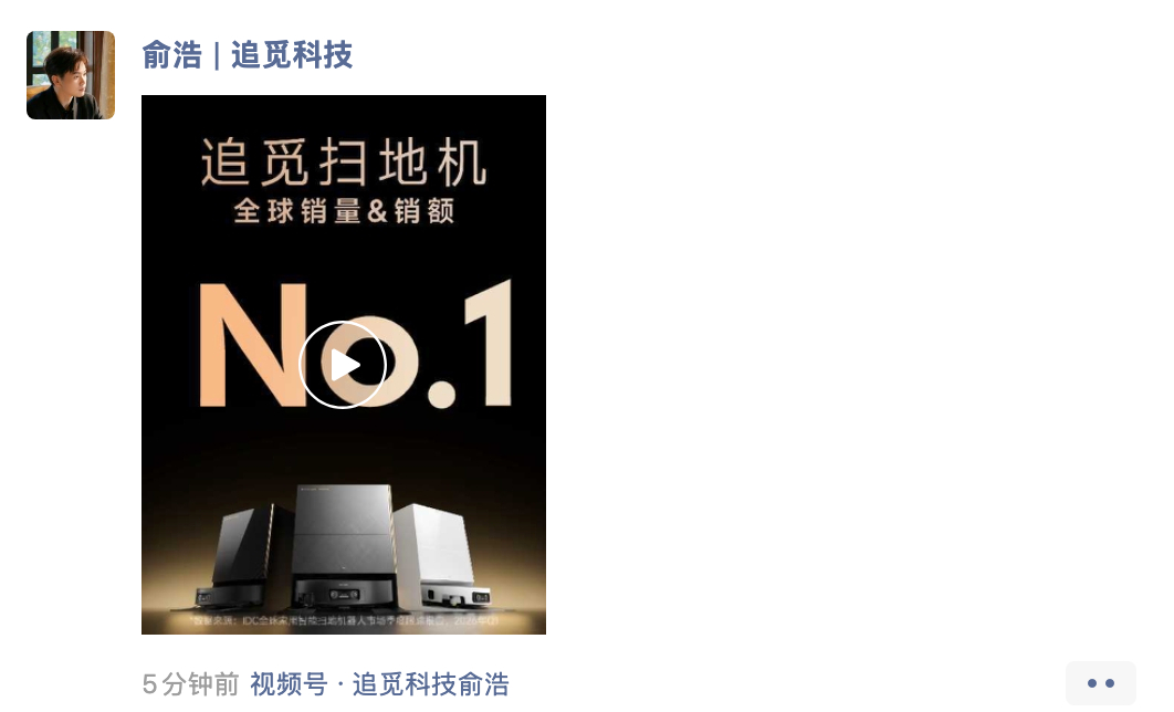 这一天，关于追觅的消息一会儿一个样，先是俞浩被微博禁言，然后就是地方排查，然后就
