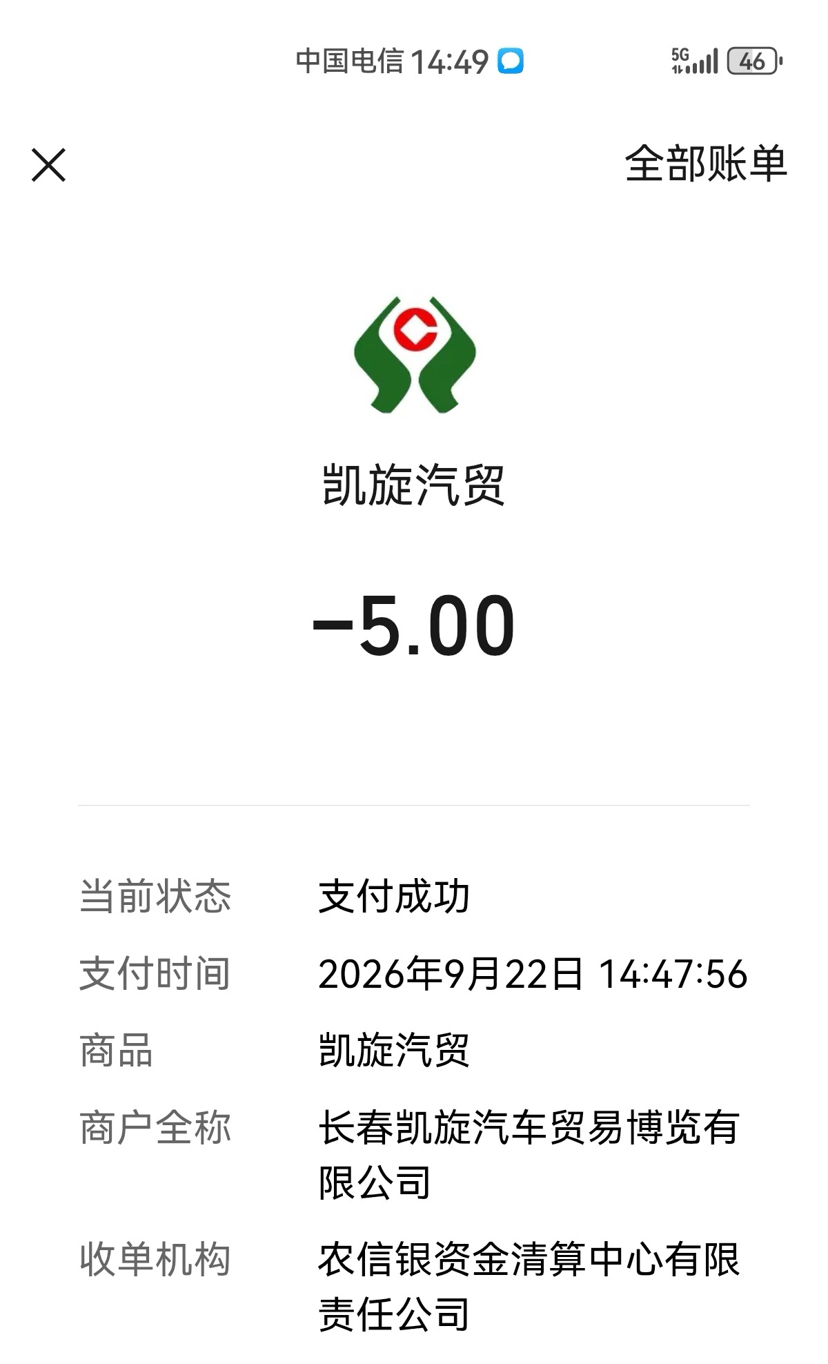 网友吐槽：来个车管所办个过户还被收取停车费，虽说钱不多却不舒服啊！来车管所办理业