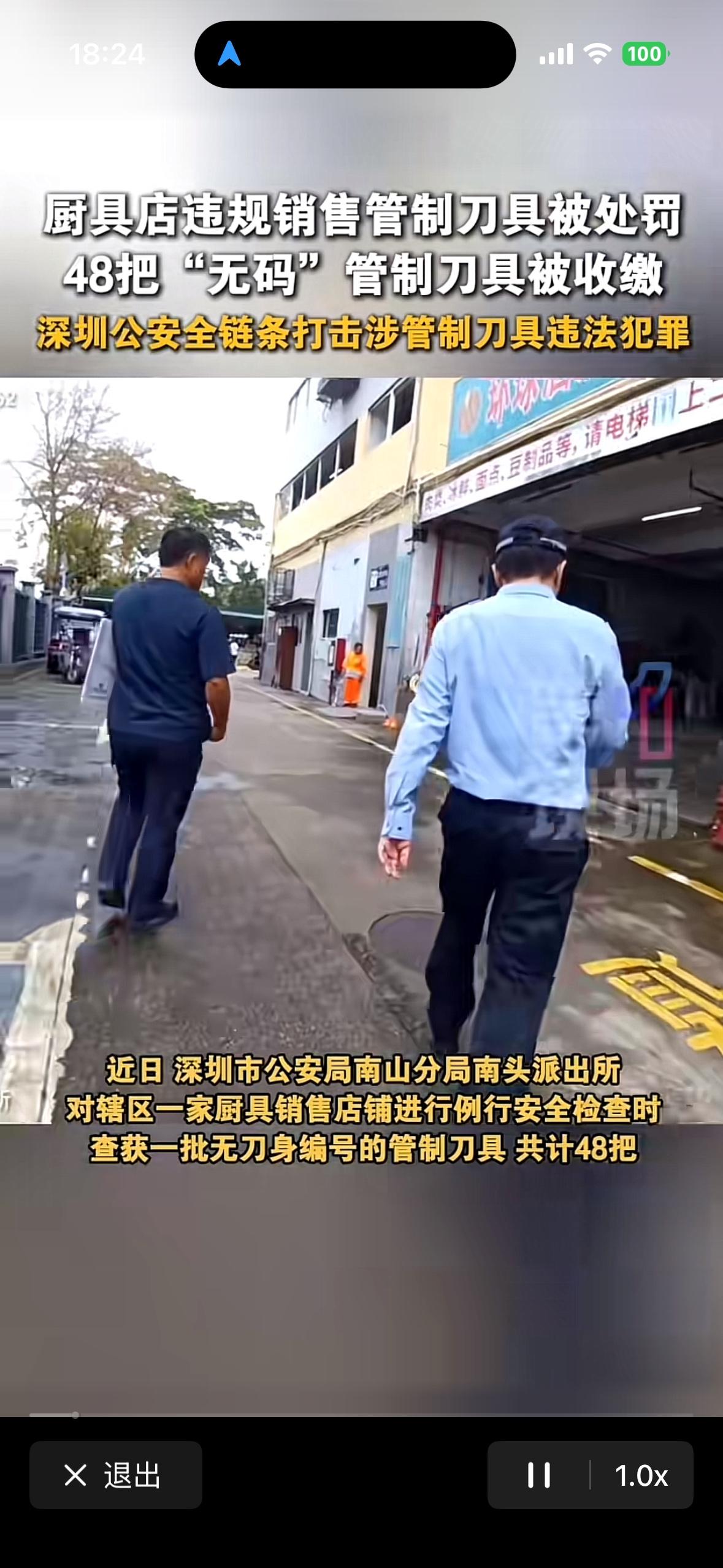 深圳执法部门对菜刀进行专项检查，这些菜刀很多都超过了22厘米，还没有编号，相当不