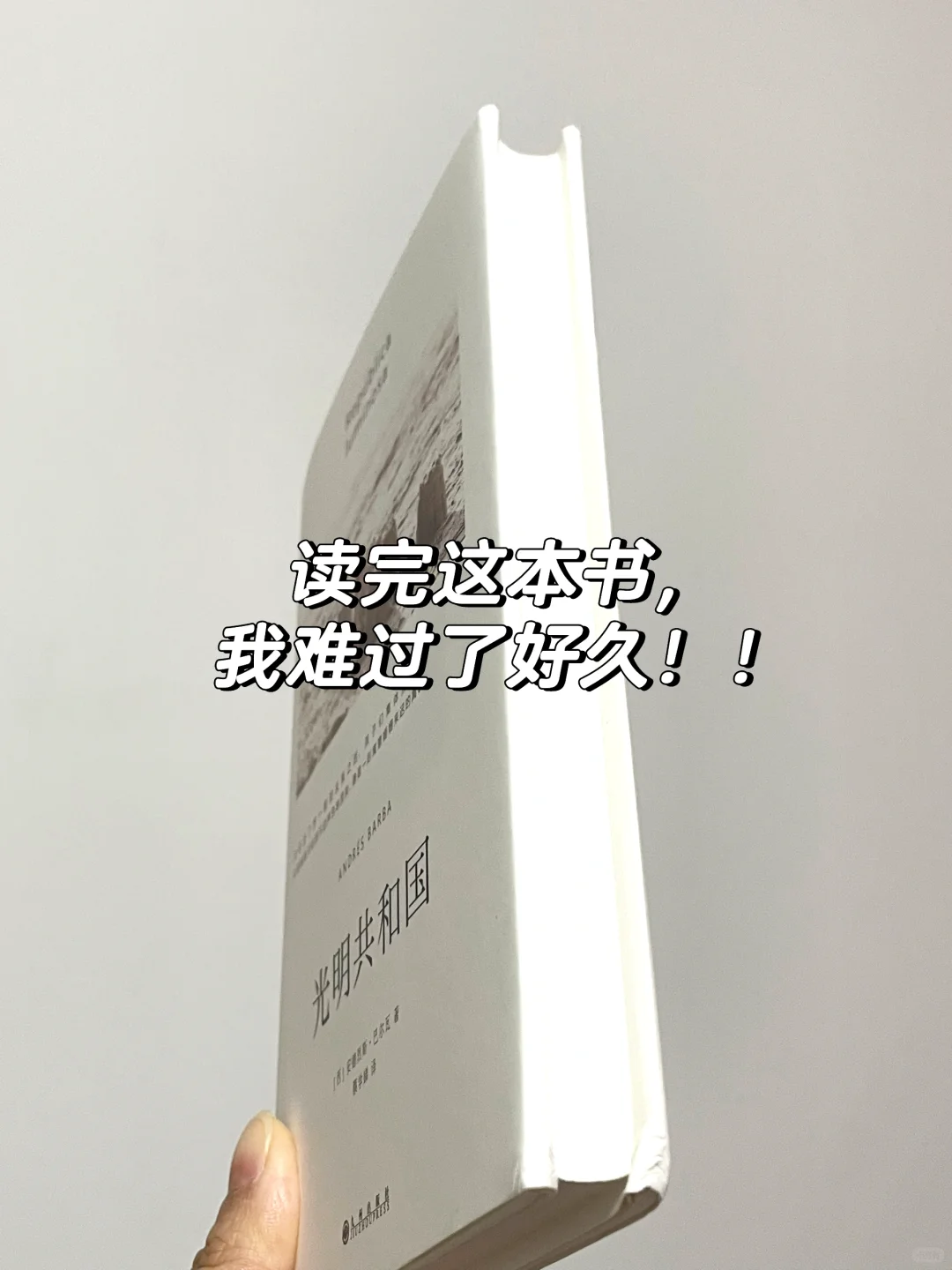 豆瓣8.5分❗️这本书后劲太太太大了！！