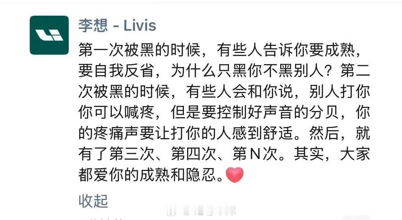 李想再发朋友圈。「成熟」和「隐忍」也有个限度，这两天的强硬表态，或许这是在为新理