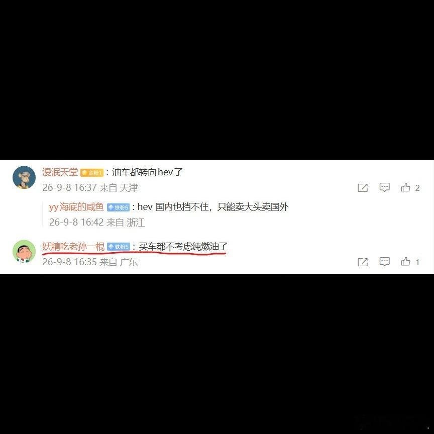 🚗 8月燃油车零售同比降40%，纯燃油车更是跌了45%，这跌幅不是温水煮青蛙，