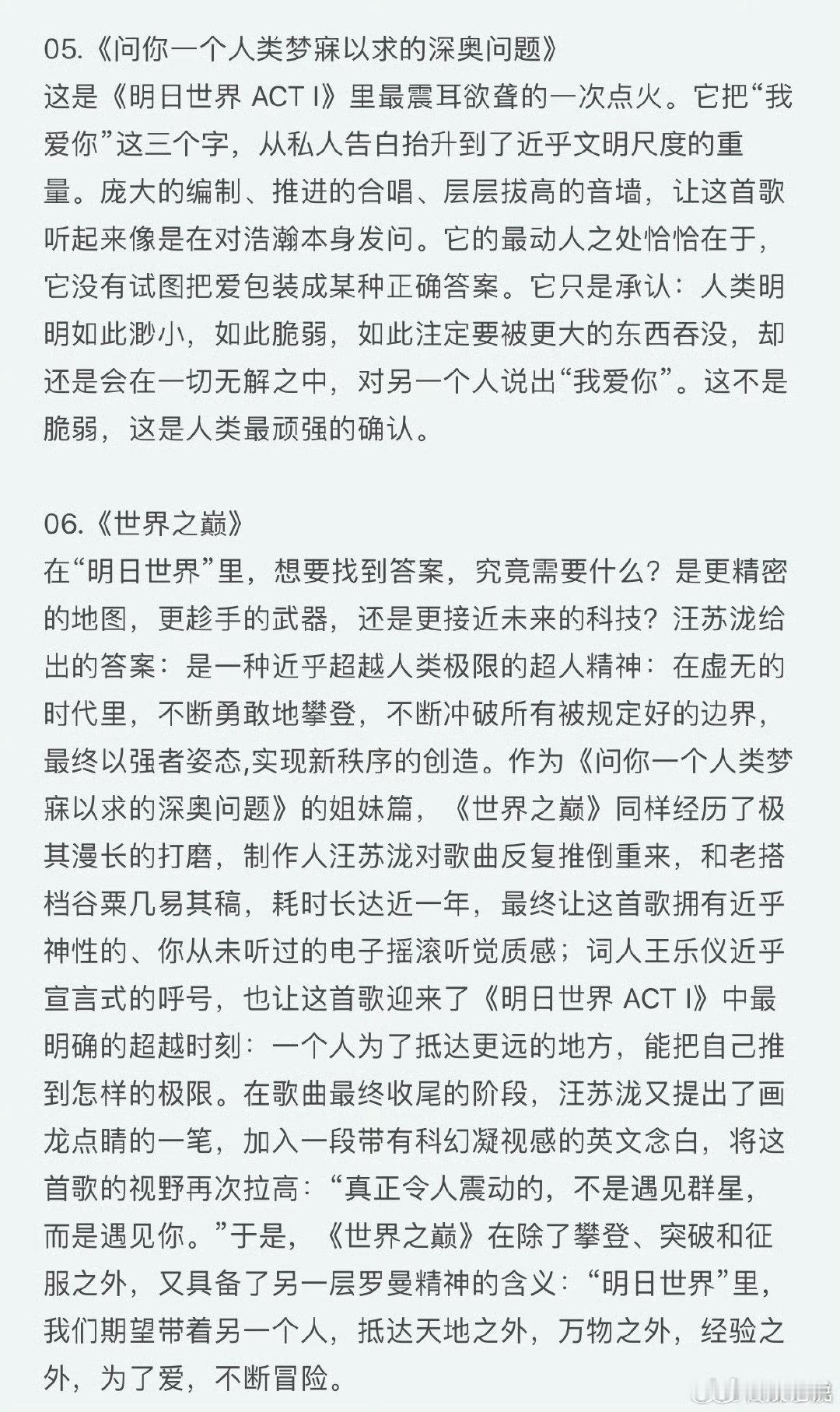 求汪苏泷写故事的人赶紧拍MV 听《这故事的人》，感觉每句歌词都是一个电影镜头。“