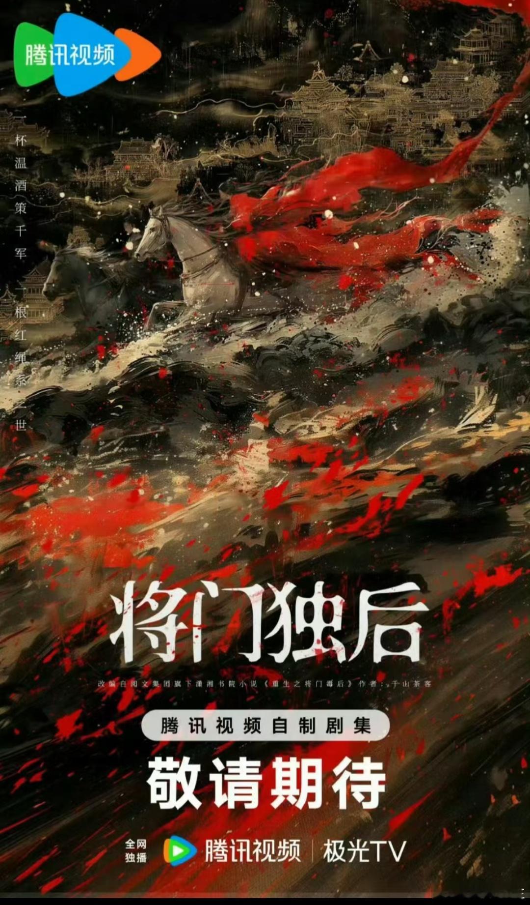 将门毒后 祝绪丹汪铎当初惊艳了多少人呀？只能说求一个好的编剧，不要魔改 