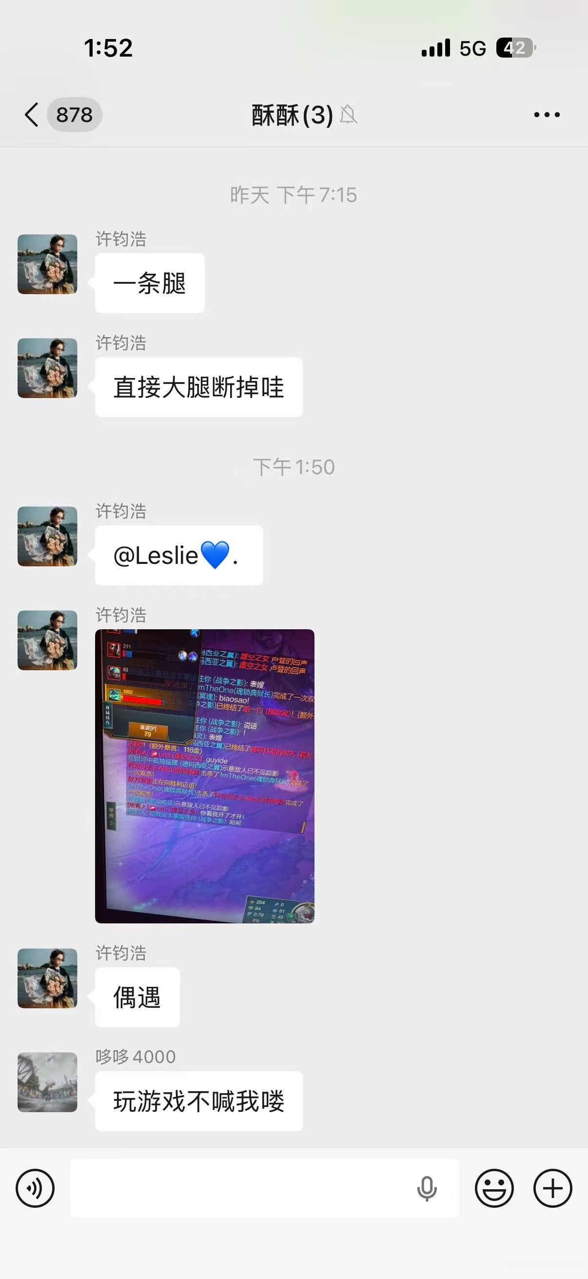 妈的叫我表嫂然后库库踹我哇 