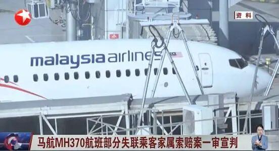 部分中国失联乘客的家属，与马航达成赔偿协议！其中，8个中国籍乘客每人290万元，