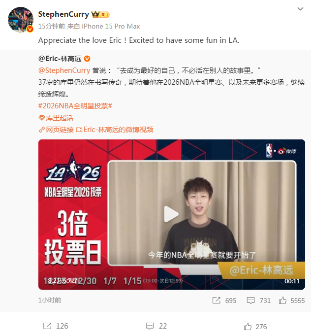【 NBA全明星投票日，乒乓球运动员发布视频为库里拉票！库里转发感谢林高远！ 