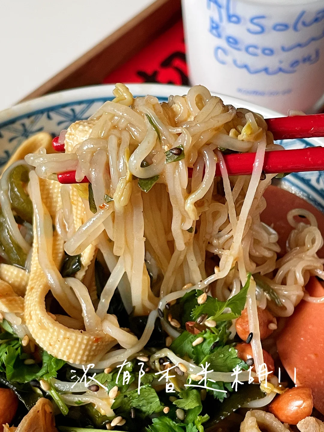 网友推荐の宝藏吃法🍜浓郁香迷糊！巨好吃！！