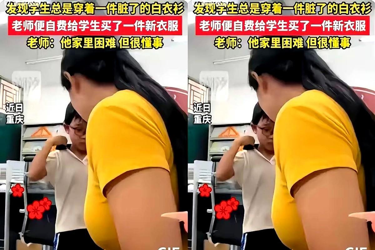 孩子穿脏衣不是懒，是没人管

重庆刘芳老师瞄见男生七天不换短袖，没当众点名，先把