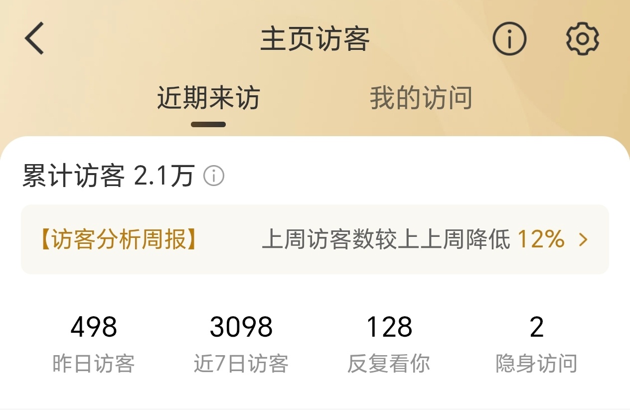 ？我记得隐身访问不是没了吗 