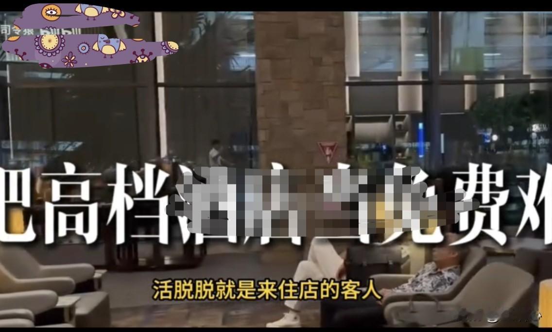 广州、深圳、昆明的大酒店前台快被三哥逼疯了，一些印度人径直跑到酒店大堂白住，还把