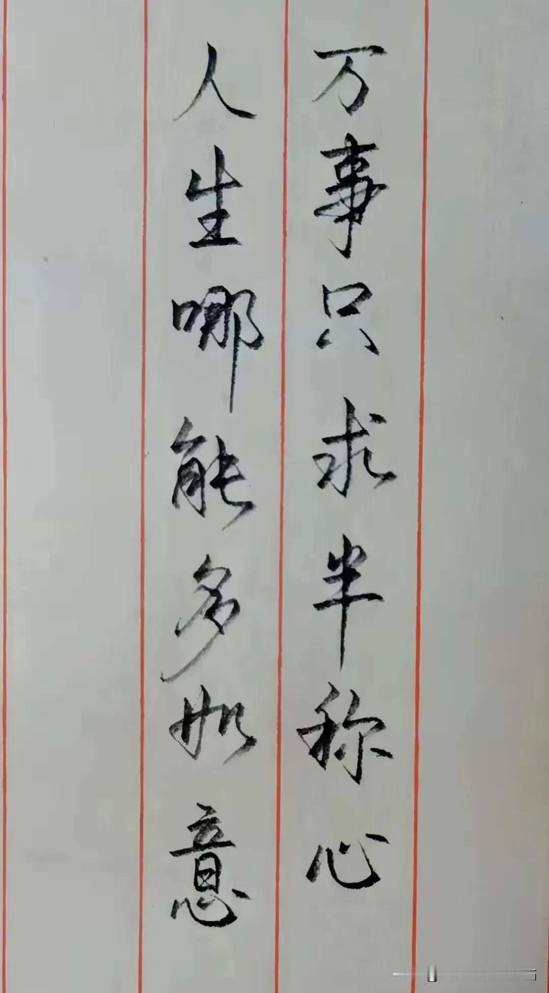 这是我见过的最美的行书作品，没有之一!
成人【行书速成字帖】