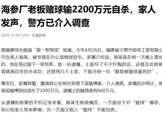 2024年8月26日，福建宁德，一家知名海参厂的老板施某，在办公室烧炭自杀，留下