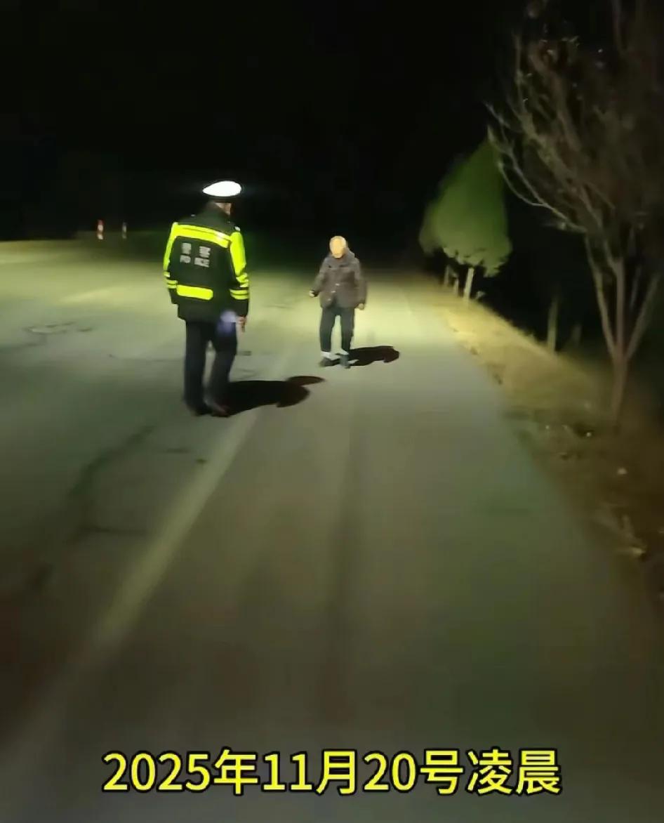 凌晨4点
民警在省道上巡逻
发现一位90多岁的老人迷了路在省道上行走
当时天气很