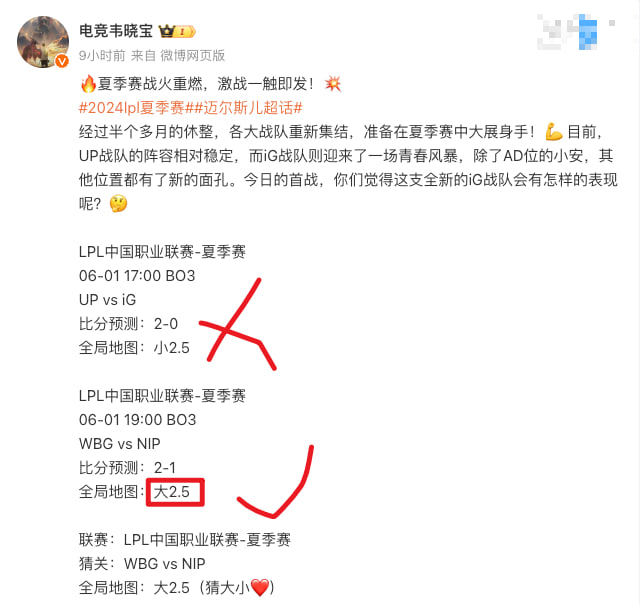 完美收工，明日继续！#迈尔斯儿超话##LPL夏季赛# 首日赛果：UP 2-1 I