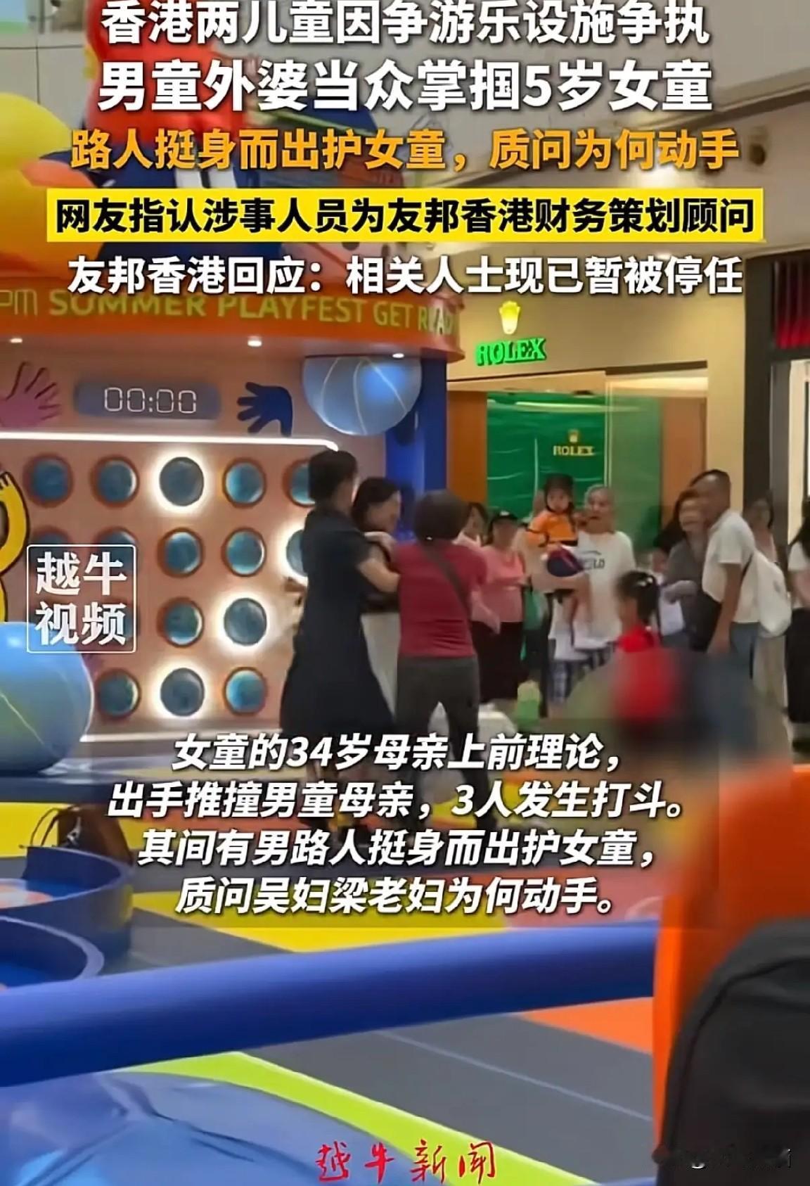 香港68岁老人掌掴5岁孩童，这代价有点大！
本来就是两个小孩子争抢玩具，小孩之间