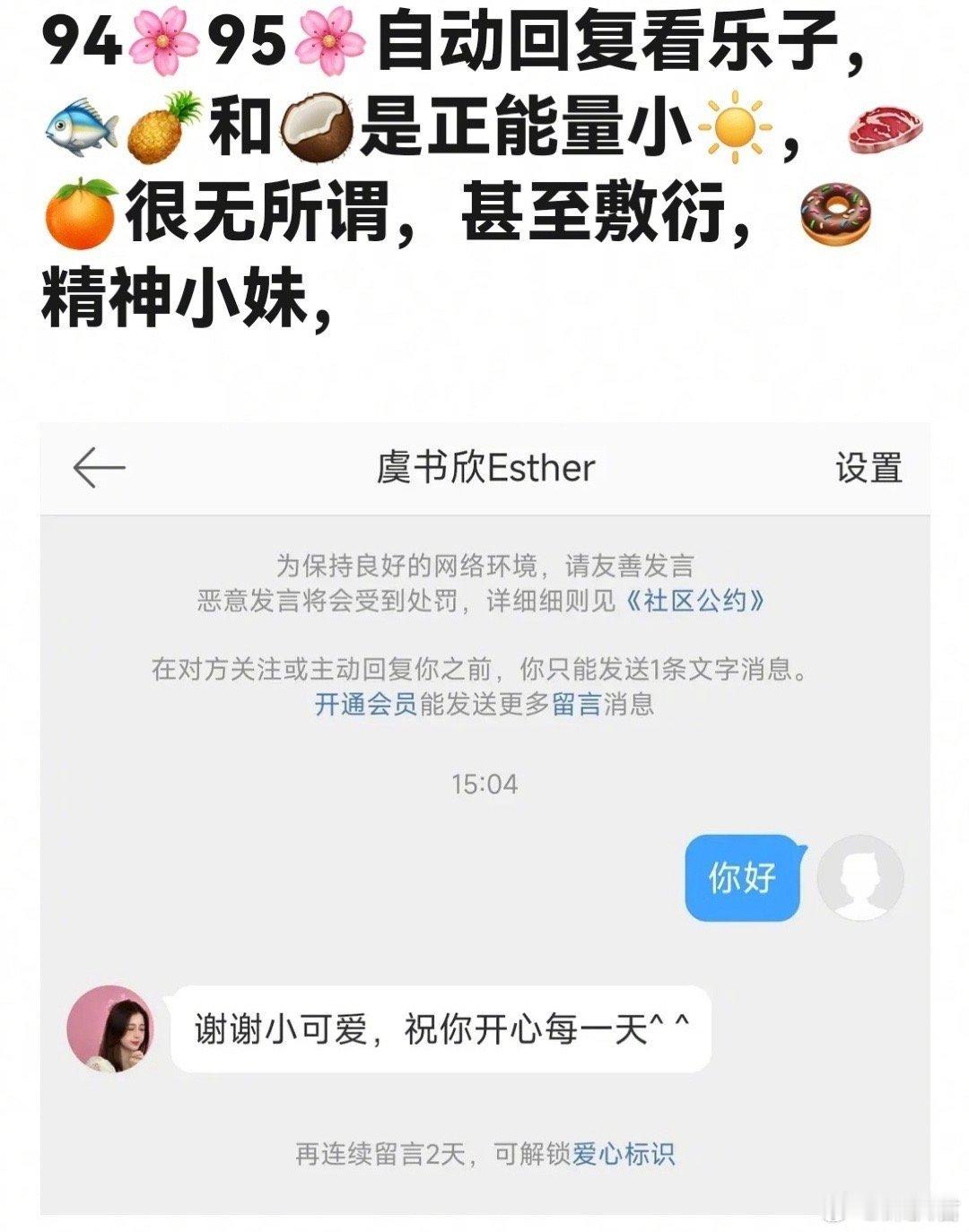 #田曦薇的自动回复##田曦薇的自动回复是反弹# 网友总结95🌸自动回复 感觉田