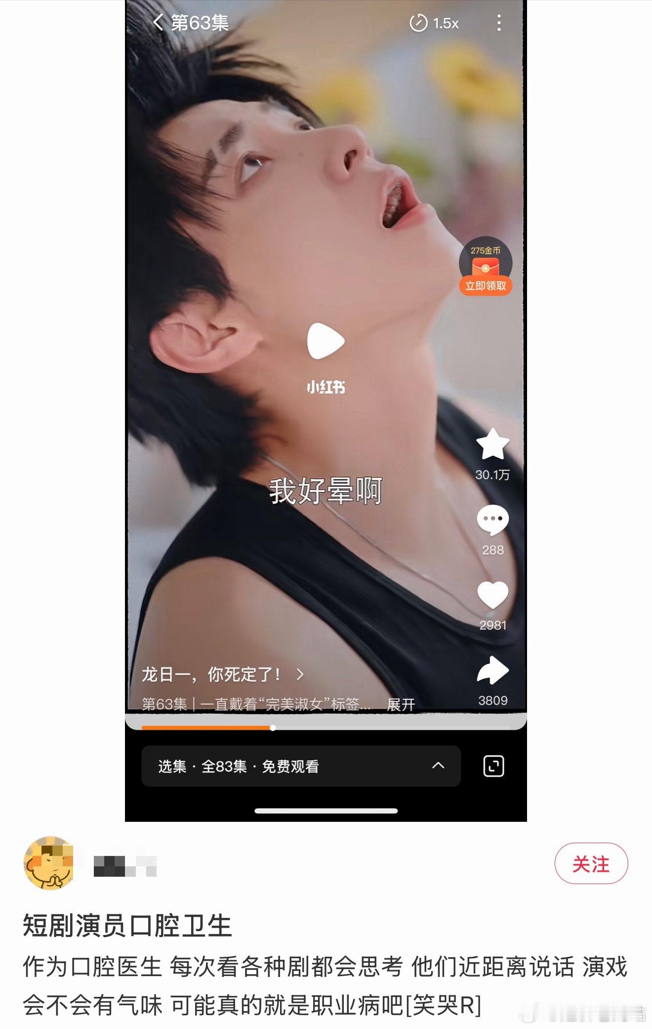 作为口腔医生 每次看各种剧都会思考 他们近距离说话 演戏会不会有气味 可能真的就