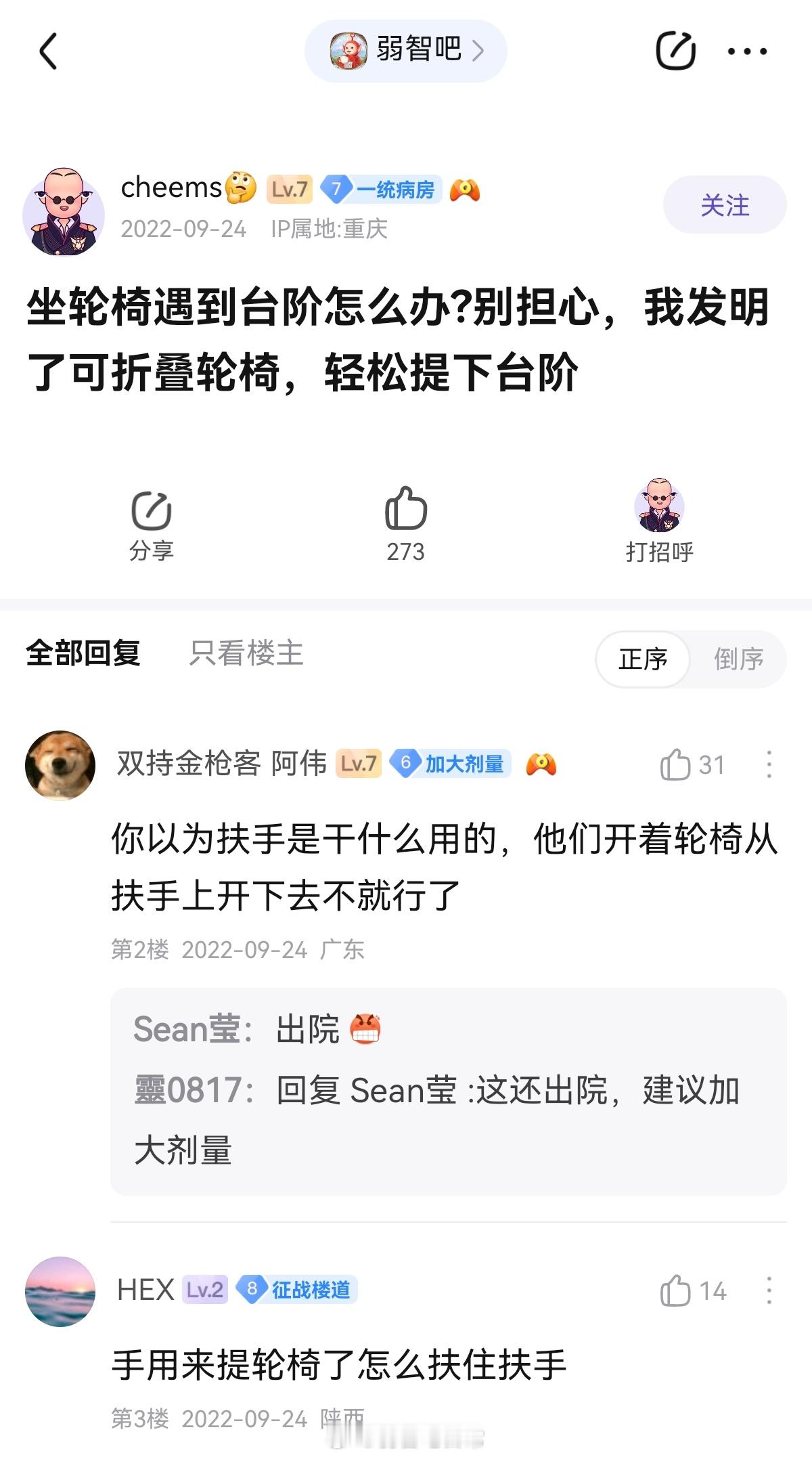 霍金：谢谢你#弱智吧日常# ​​​