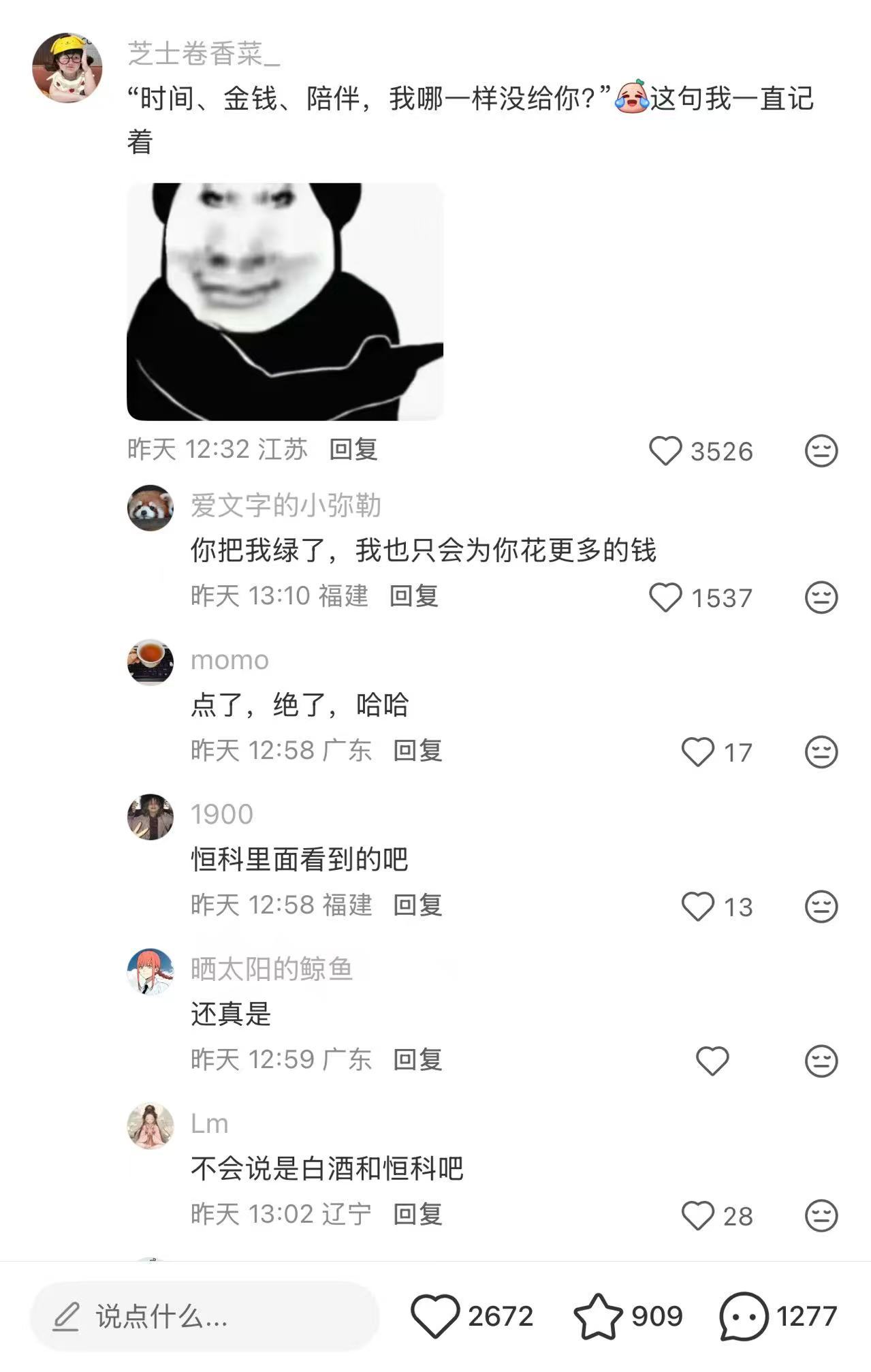 “时间，金钱，陪伴，我哪一样没给你?”你把我绿了，我也只会为你花更多的钱…大半夜